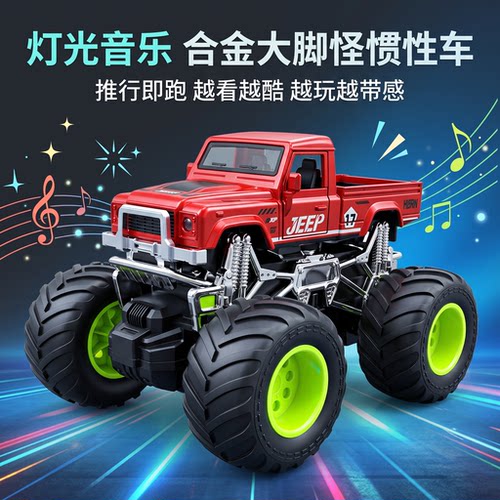 婕贝星大脚怪灯光惯性玩具车