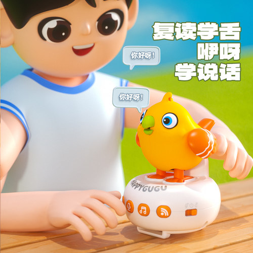 智能咕咕鸟早教机儿童电动小鸟玩具可充电学说话互动陪伴礼物