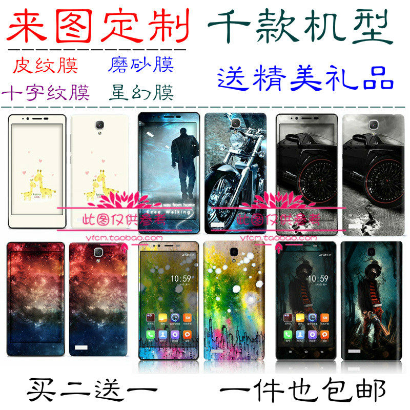 Autocollant pour téléphone portable - Ref 1371002 Image 1