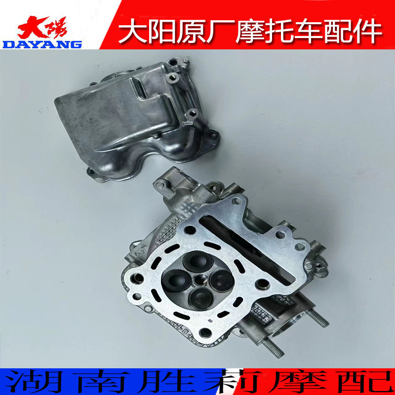 大阳ADV150T/V锐150T气缸头总成