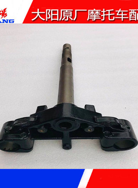 大阳摩托车格格DY125T-26/26M-100T-6方向柱前叉立管下联板配件