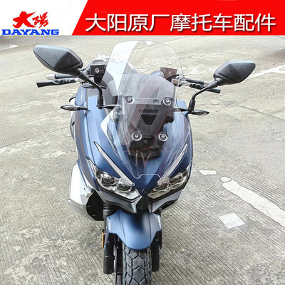 适用大阳摩托大阳后视镜支架