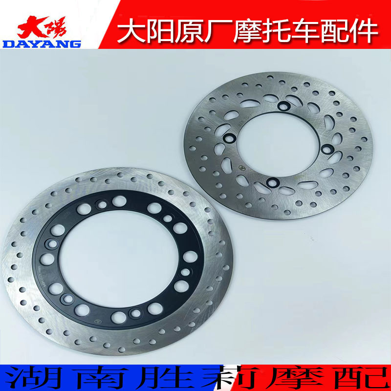 大阳ADV350T-6/V锐250前后碟刹盘