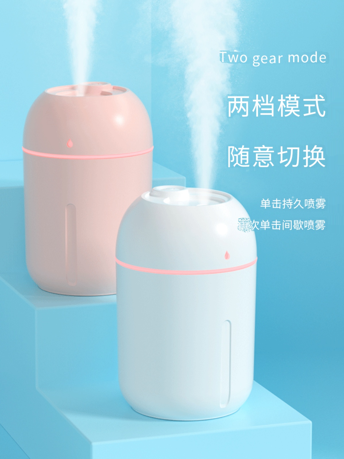 香薰孕妇婴儿家用静音大容量USB器器加湿器小型加湿器桌面加湿-封面