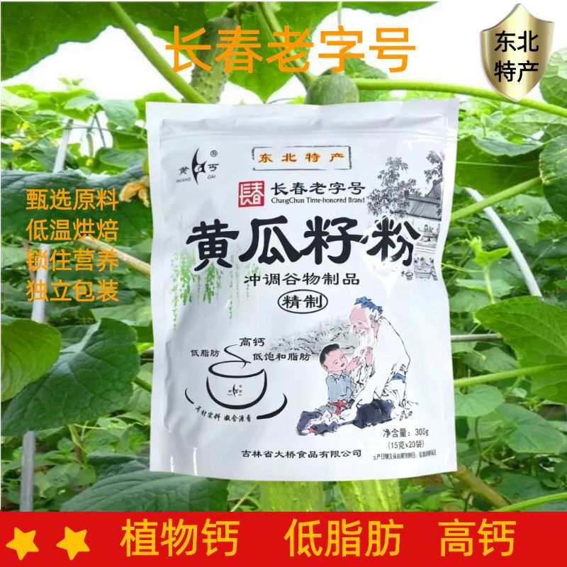 黄丐黄瓜籽粉高钙300g独立小包装图片