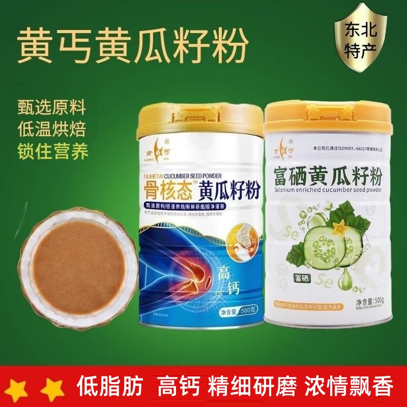 黄丐富硒黄瓜籽高钙500g图片