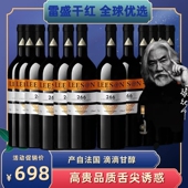 LEESON雷盛干红葡萄酒法国干型红酒进口赤霞珠西拉子750mL瓶
