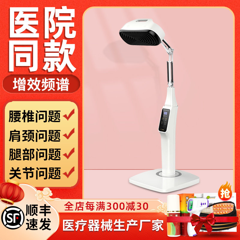 烤灯理疗仪频谱神灯烤电家用医用tdp电磁波红光治疗器远红外线灯