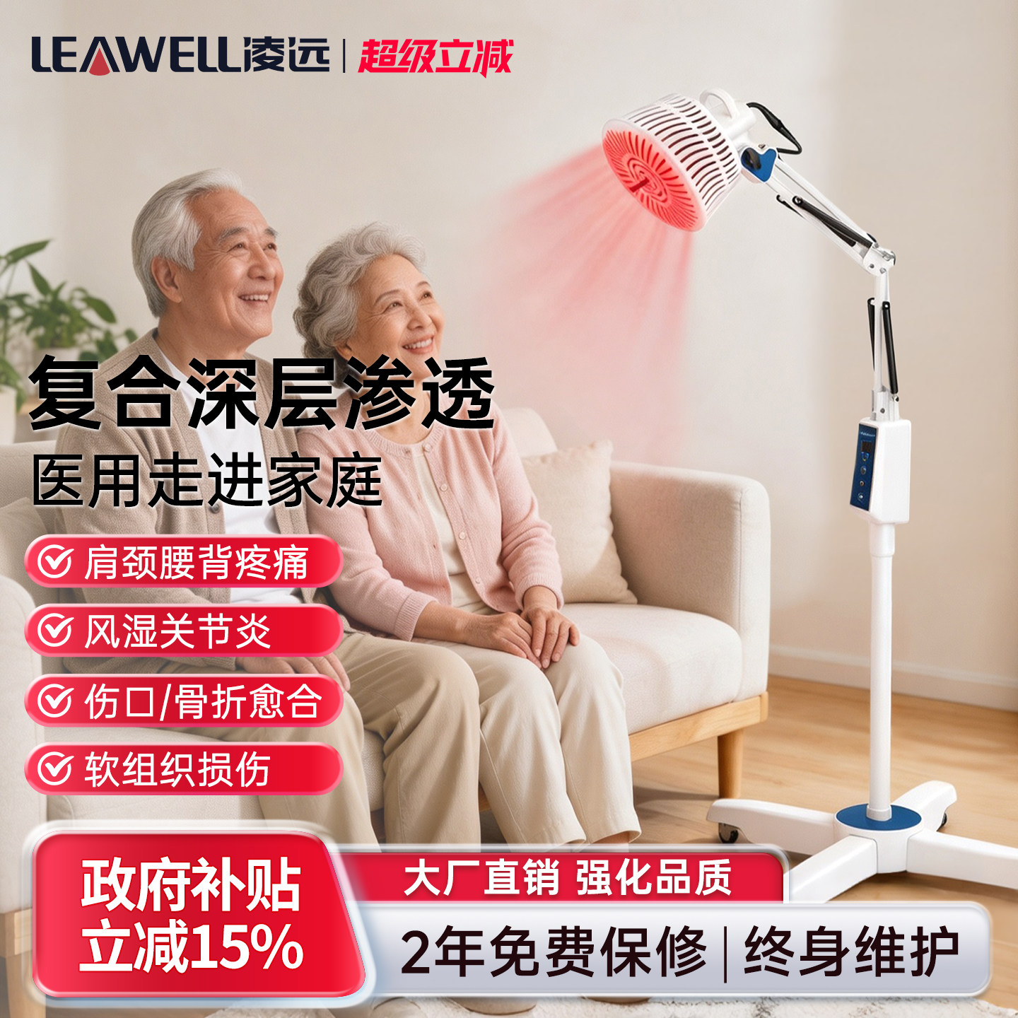 凌远神灯特定电磁波治疗tdp图片