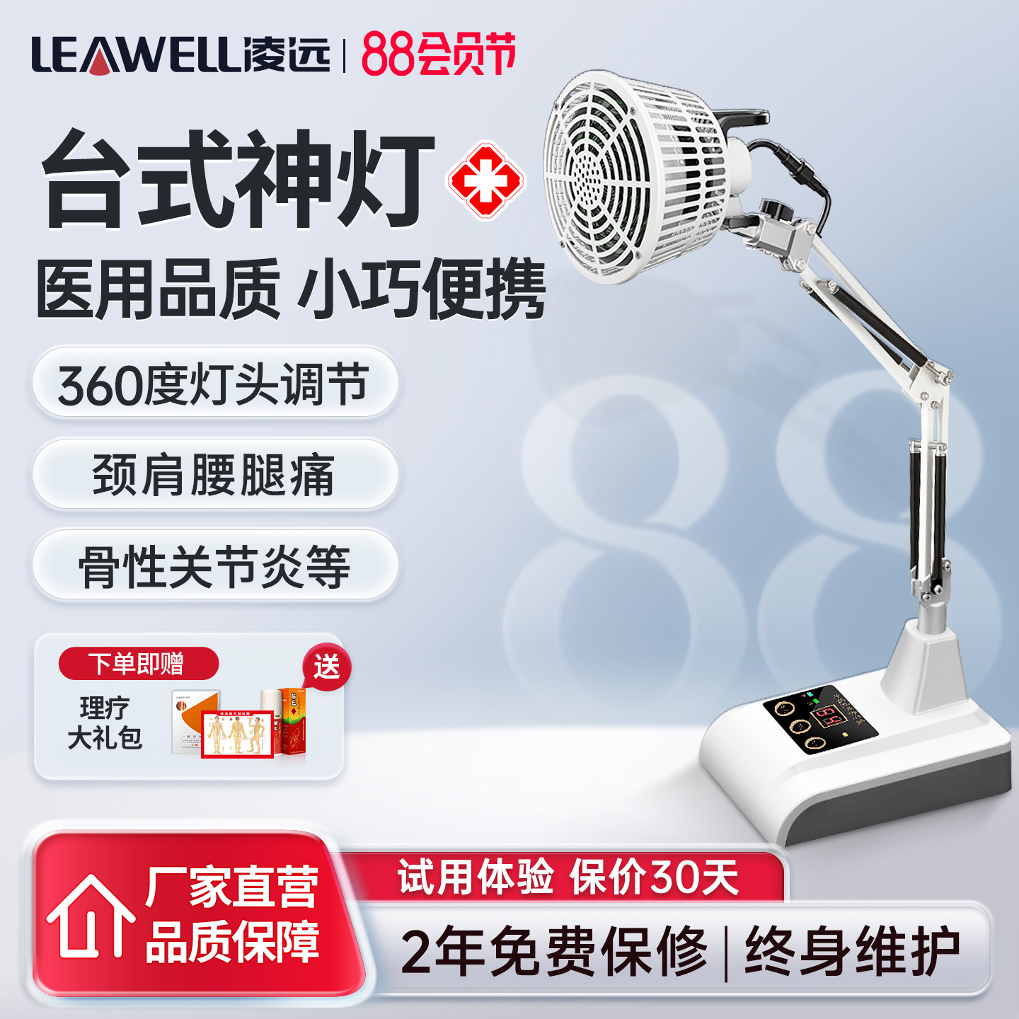 凌远神灯特定电磁波治疗器tdp理疗家用烤电医用电烤远红外线烤灯