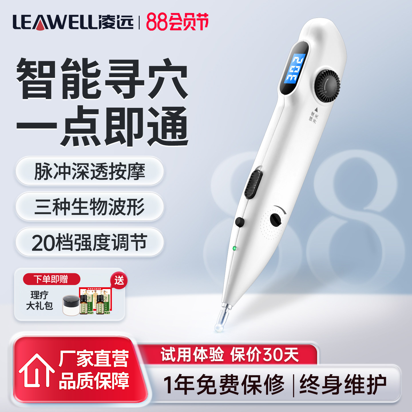 凌远经络棒经络笔电子针灸仪器穴位按摩笔点穴棒探测仪自动找穴位