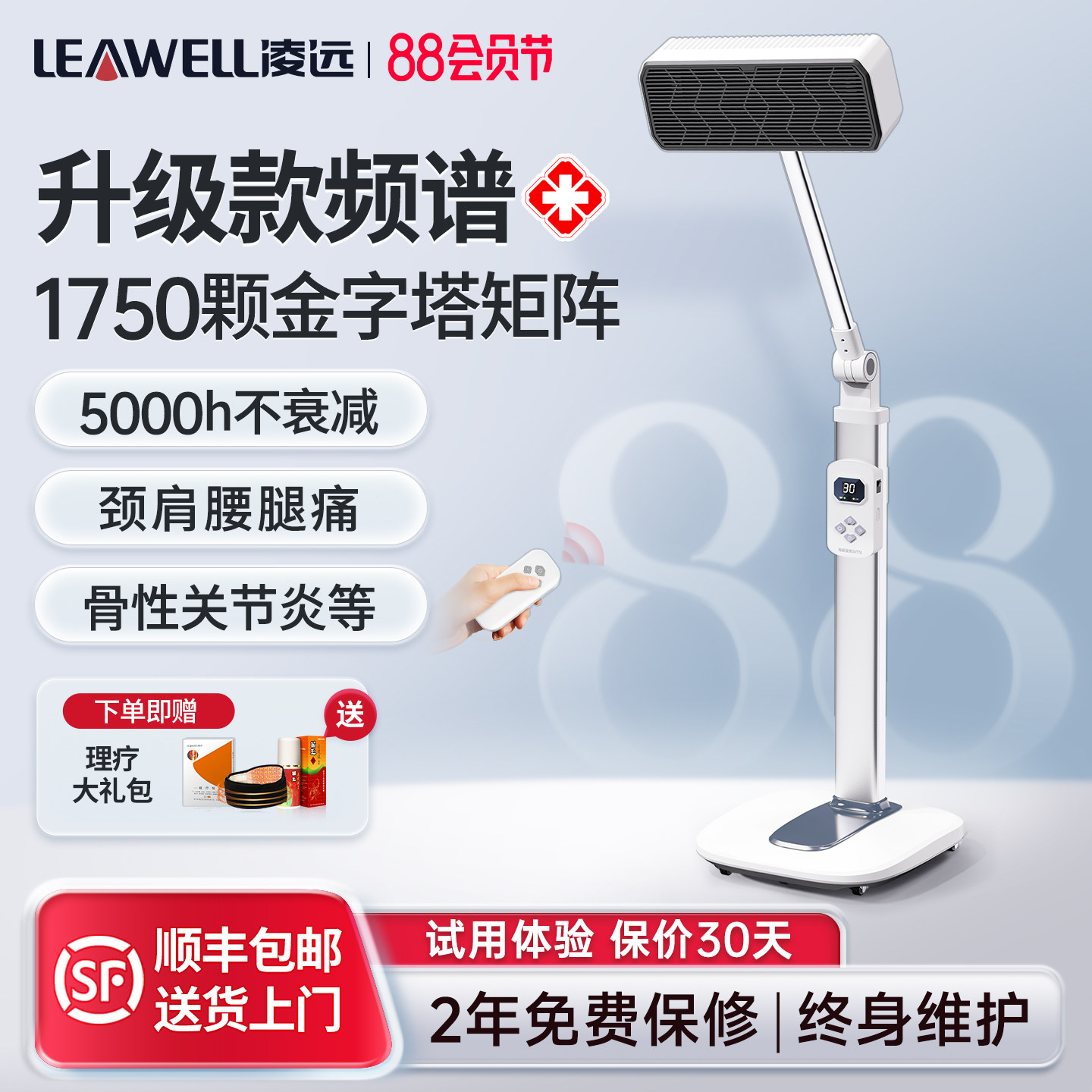 红外线理疗灯频谱神灯烤电家用医专用远近tdp特定电磁波治疗仪器