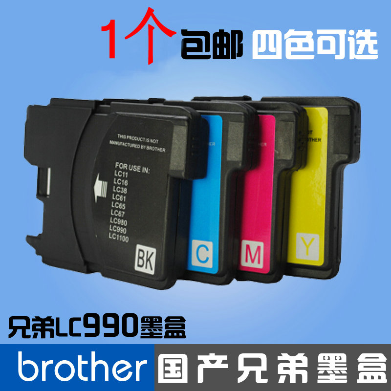 适用于兄弟打印机墨盒 MFC-J615W 250C 290C 490CW LC990黑色墨水 办公设备/耗材/相关服务 墨盒 原图主图