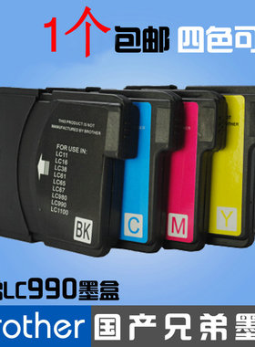 适用于兄弟打印机墨盒 MFC-J615W 250C 290C 490CW LC990黑色墨水
