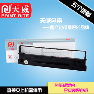 打印机色带框 天威色带适用得实打印机AR 630K针式 色带架 500