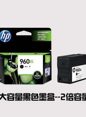 原装惠普打印机墨盒HP OFFICEJET PRO 3620 HP960黑色墨水CZ665AA