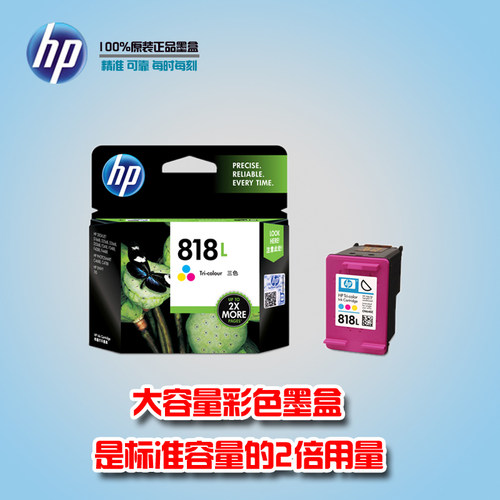 惠普打印机墨水盒
