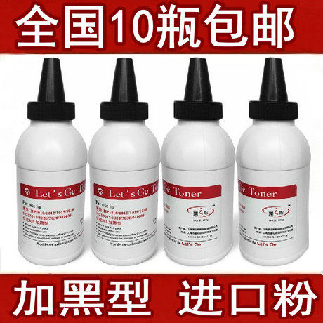 LG适用惠普HP2613 1300 Q2624A 1150 5949 1160 1320硒鼓碳粉墨粉