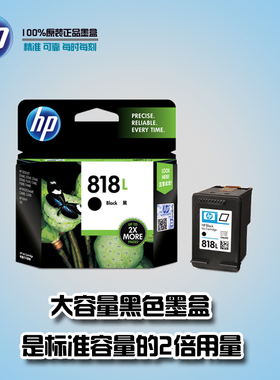 惠普打印机墨水 CC643ZZ HP Deskjet D2668 D5568 HP818 彩色墨水