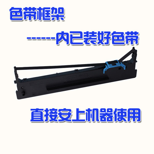 适用DASCOM色带盒得实DS-600pro打印机色带框架80A-8 80D-8色带芯