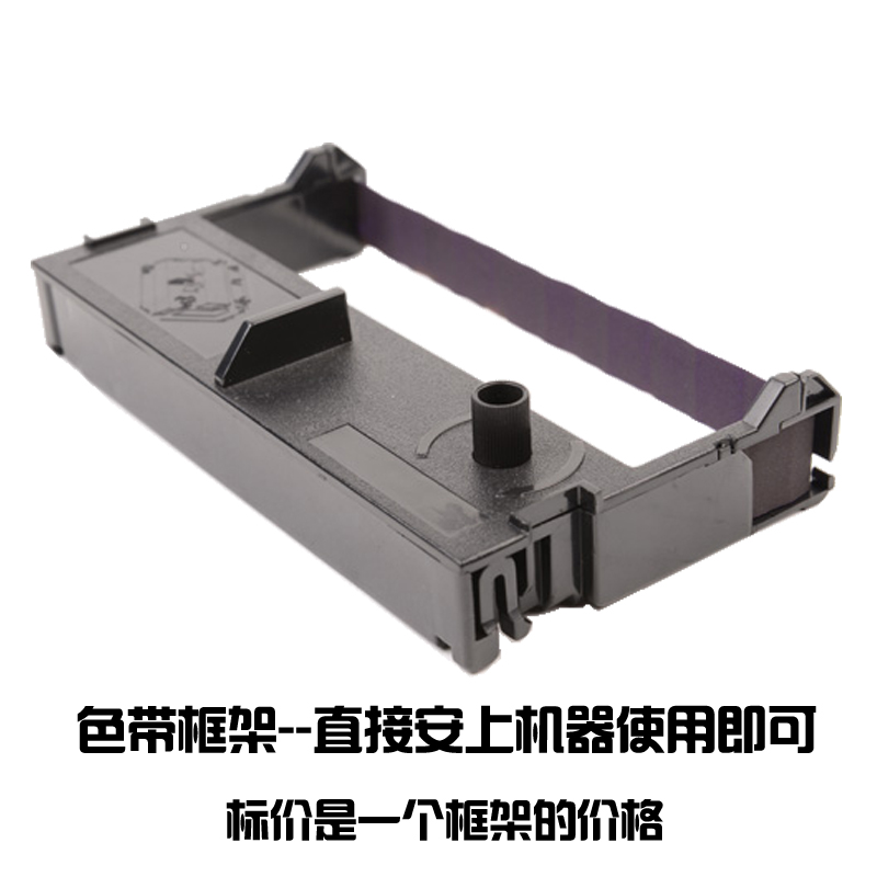 天威色带芯适用ERC-39浪潮RE310-FA RE320-FB 色带框架带色带盒