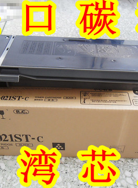 适用夏普AR-021ST-C粉盒 3818 4818 4818S 4021 4821碳粉 大容量