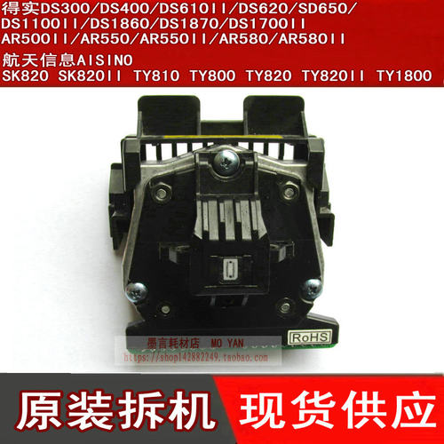 原装航天信息爱信诺SK-820 SK820II 600+  TY-820 II拆机打印头