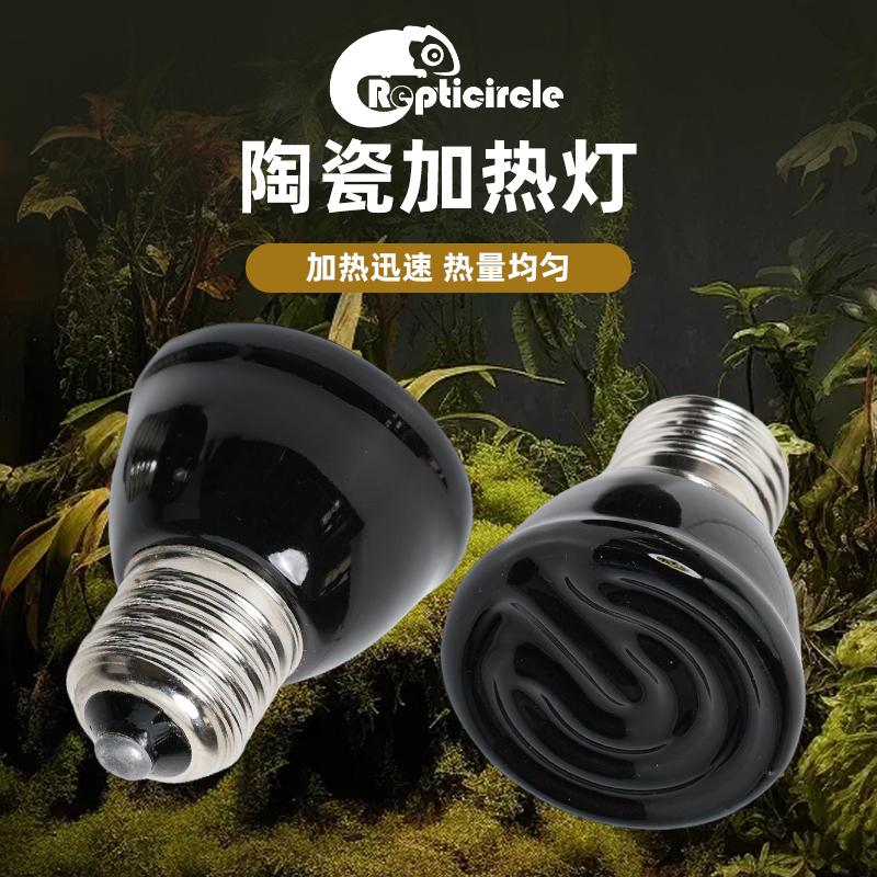 加热灯饲养箱陶瓷爬宠保暖灯育雏保温乌龟灯晒背灯无光发热