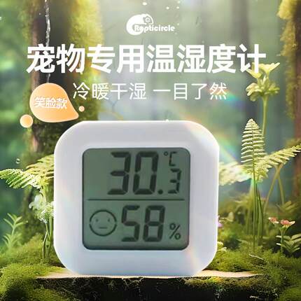 爬宠乌龟温湿度计乌龟保温温控器爬虫饲养箱用品青蛙加热垫造景