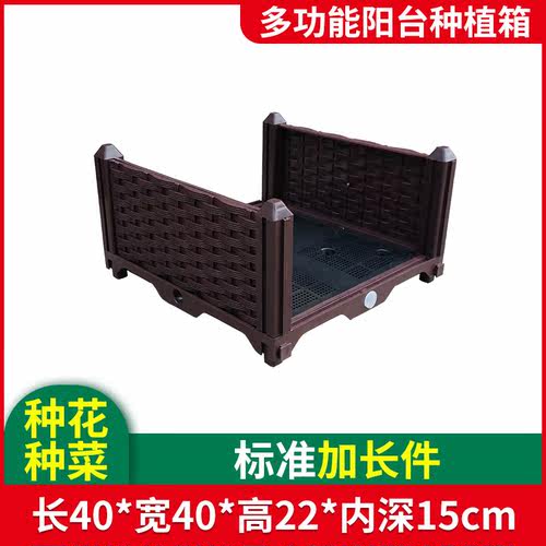 配件种植箱种菜专用箱户外花箱塑料花盆原有基础上加长延长使用