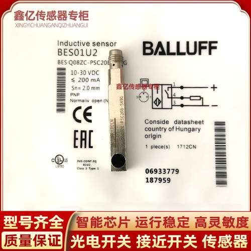 BALLUFF巴鲁夫接近开关电传感器
