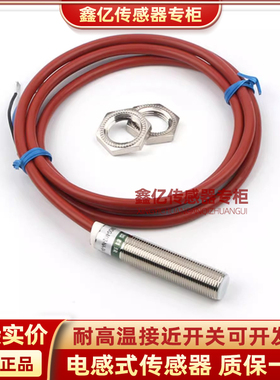 耐高温开关XL-GWDG-12CB-02 12CA 12DB 12DA 12PB 12PA 12NB 12NA