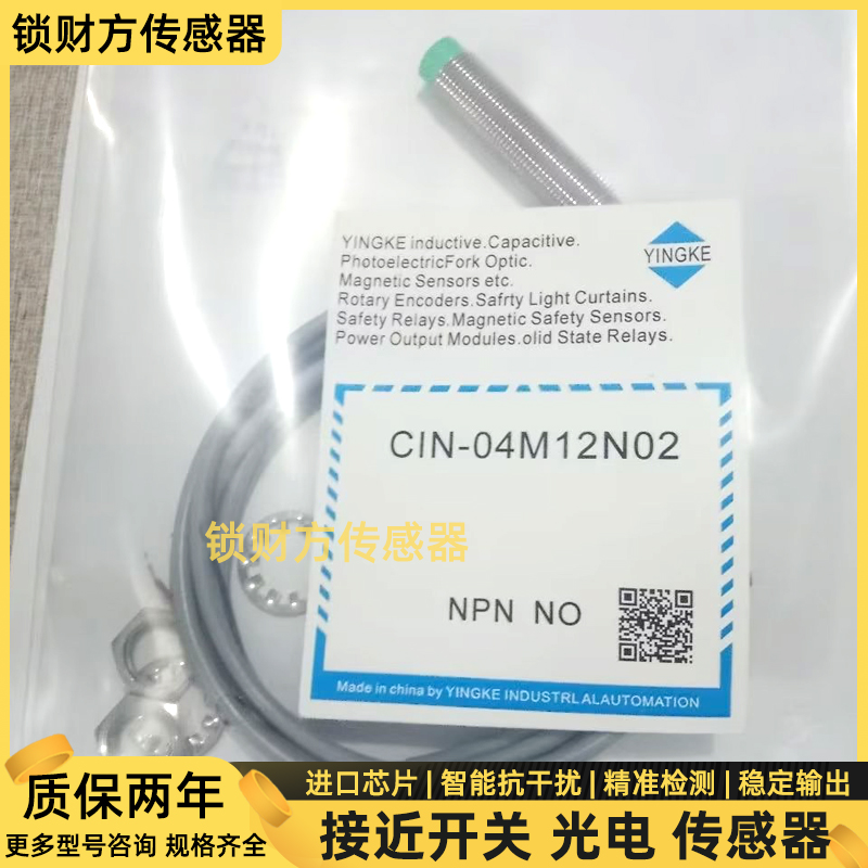 YINGKE盈科接近开关CIN-04M12N03 N02 NO3-04M12P03 NC3 A02 AC3