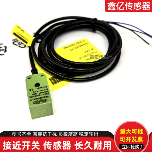EA2Q1808NA2-P EA2Q1808NB2-P金属检测接近开关电感式传感器方形
