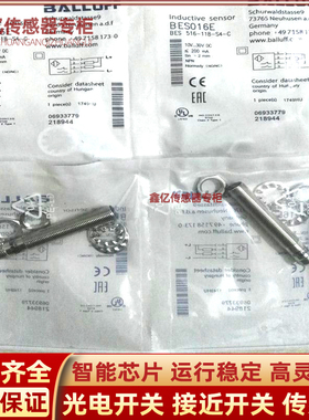 BALLUFF/巴鲁夫BES016E接近开关BES 516-118-S4-C插件式传感器新
