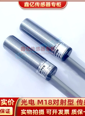 G-TEK杰泰克对射光电开关PM18T-2PD PM18T-2ND-F M18T-2E 2PL 2NL