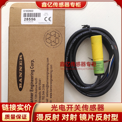 邦纳光电开关S18SP6D S18SN6D S18SN6R S186E S18SP6LP对射漫反射
