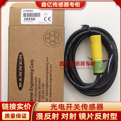 邦纳光电开关S18SP6D S18SN6D S18SN6R S186E S18SP6LP对射漫反射