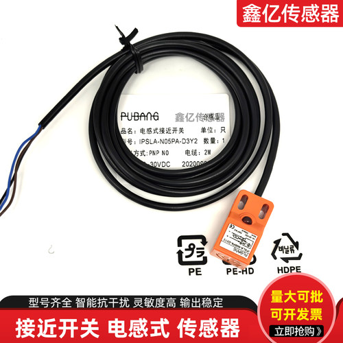 接近开关传感器IPSLA/IPSFS-N05NA-D3Y2/-N05NB-D3Y N05PA N05PPB