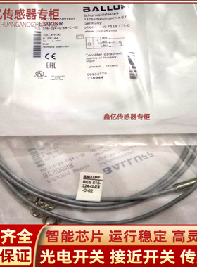 巴鲁夫BES00NR传感器BES516-324-G-E4-C-02电感式接近开关PNP常开
