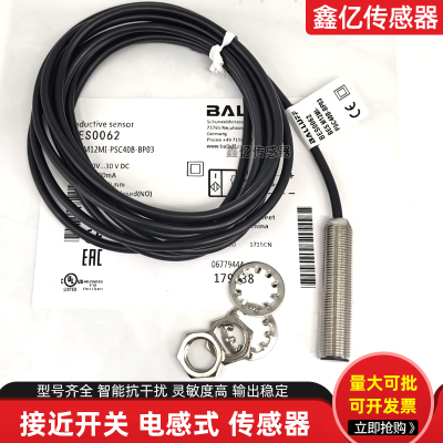 巴鲁夫接近开关BES0062 BES M12MI-PSC40B-BP03三线常开传感器