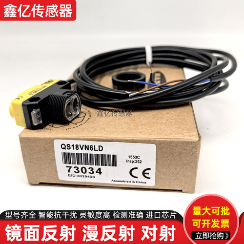 邦纳传感器QS18VN6D QS18VP6LV QS18VN6LP VP6LD QS18VN6R+QS186E
