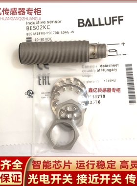 BALLUFF涂层防飞溅BES02KC BES M18MI-PSC70B-S04G-W接近开关焊接