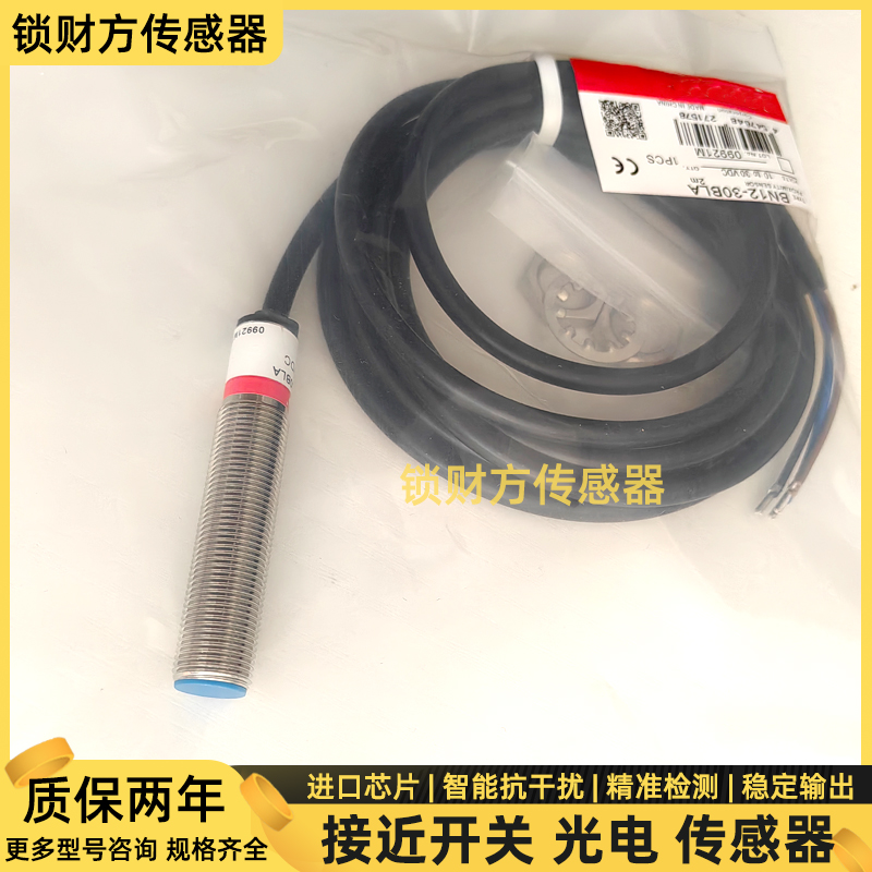 索迪龙SODRON磁性接近开关BN12-30BLA电感式接近开关传感器全新品