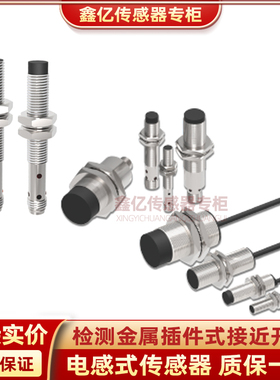 M8华怡丰插件接近开关PS08-E1.5NO-C1 T04PC E02NC PT08-E02PO-C1