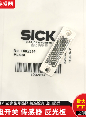 全新SICK反光板PL30A PL20A PL20 CHEM PL20F-CHEM PL 23FB PL20F
