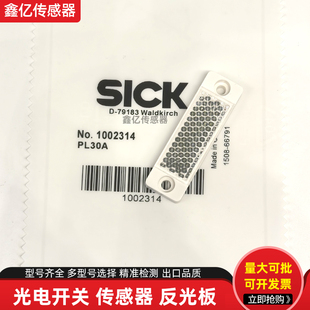 全新SICK反光板PL30A 23FB PL20F CHEM PL20A PL20