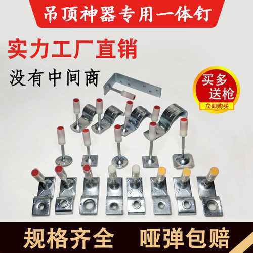 吊顶神器木工专用一体消音射钉