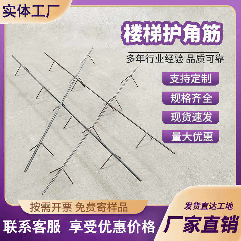 厂家直发定制楼梯护角质高价优