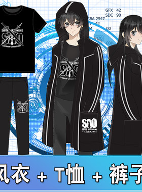 刀剑神域周边风衣服男动漫cos